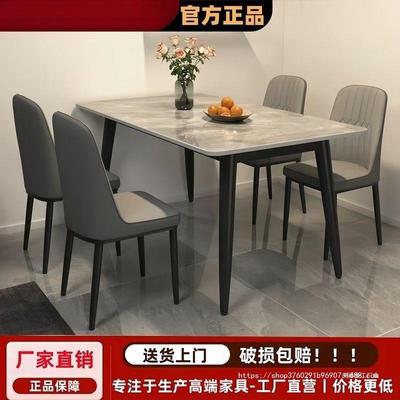 岩板餐桌轻奢家用现代简约小户型简易客厅桌子长方形餐桌椅组合