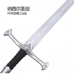 cos电影指环王纳西尔圣剑魔界霍比特人剑走秀阿拉贡长剑道具pu