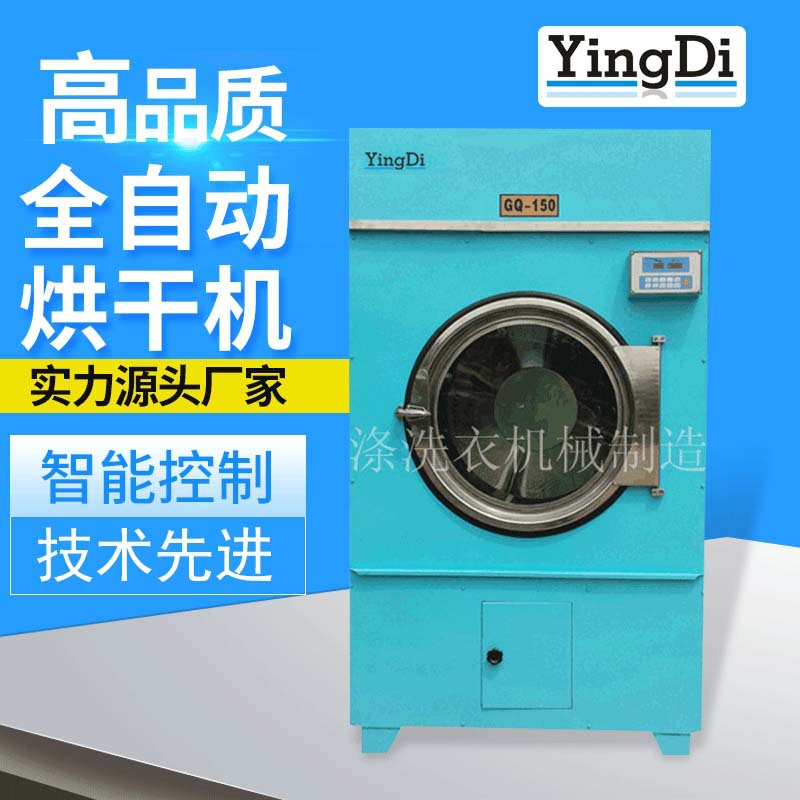 大型滚筒式烘干机 酒店宾馆医院衣物毛巾烘干机 全自动工业烘干机