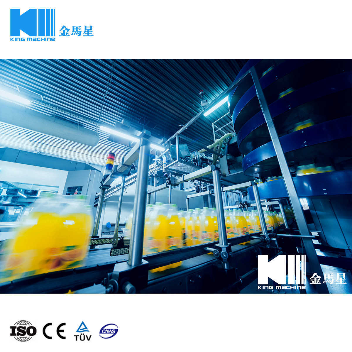 金马星果汁饮品茶饮料热灌装三合一机组 果汁茶饮料灌装整套设备