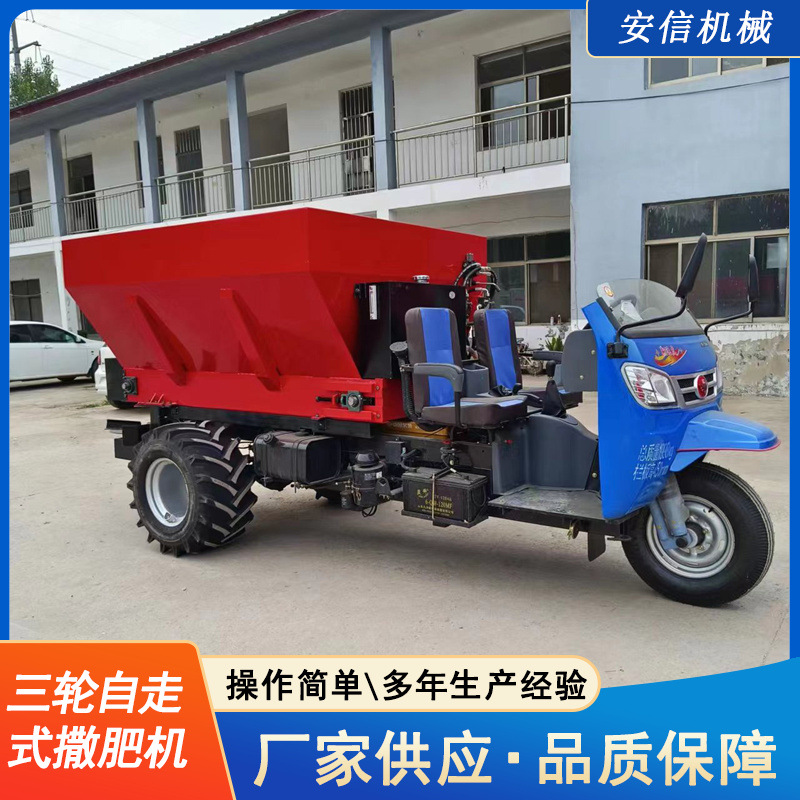 三轮撒粪车 干湿牛羊粪抛粪车大棚撒肥车 有机肥撒肥车出售