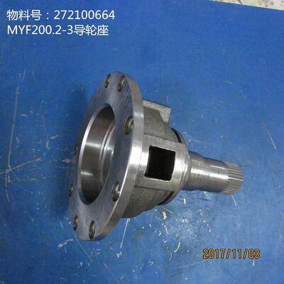 徐工装载机MYF200变速箱配件272100664 MYF200.2-3导轮座