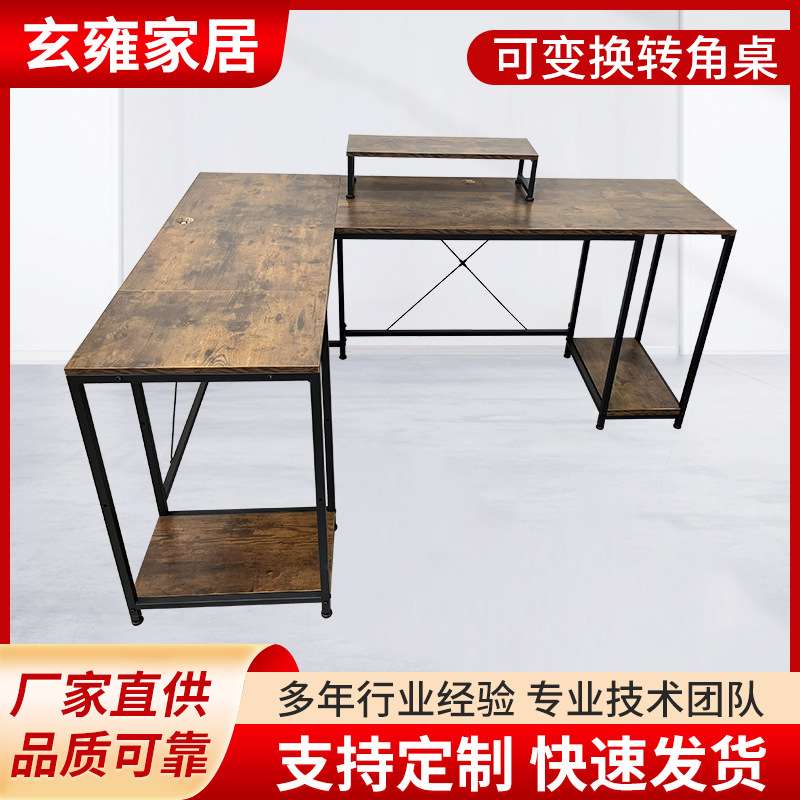 厂家直供可变换转角桌家用拐角式组合卧室L型办公桌子书桌书架