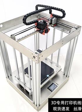 3d打印机滑轨微型直线导轨滑块滑轨线轨轨道mgn12H/MGN9套装