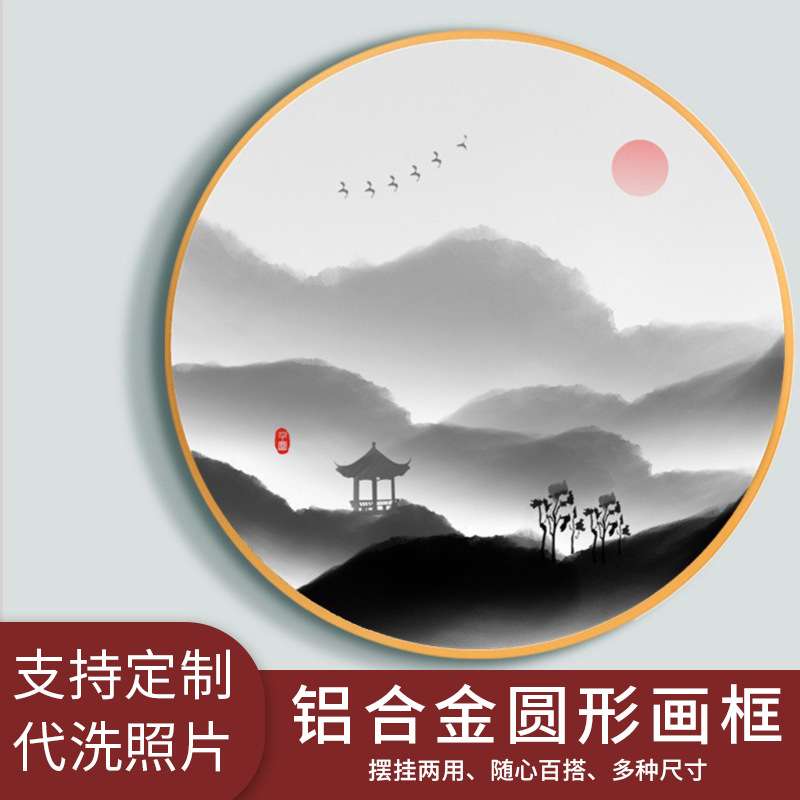 厂家 铝合金圆形空框线条金属拉丝简约装饰画框镜子外框相框