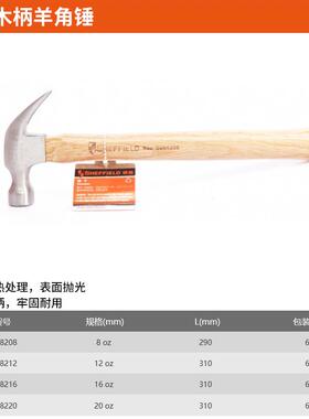 钢盾 木柄/钢柄/纤维柄羊角锤 防震羊角锤 纤维柄圆头锤8oz~32oz