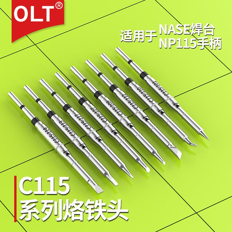 C115烙铁头C115-114 113 117 127 109 112 110 101NT115NP115焊笔