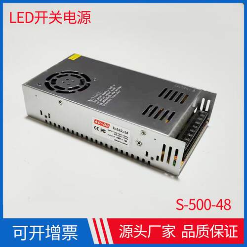 LED开关电源48V500W灯条灯带48V10.4A变压器S-500-48稳压高功率
