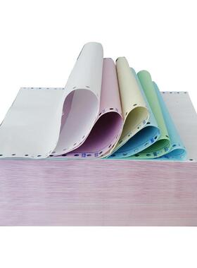 金脉六联白色撕边出库送货单清单连打纸票据空白会计凭证纸