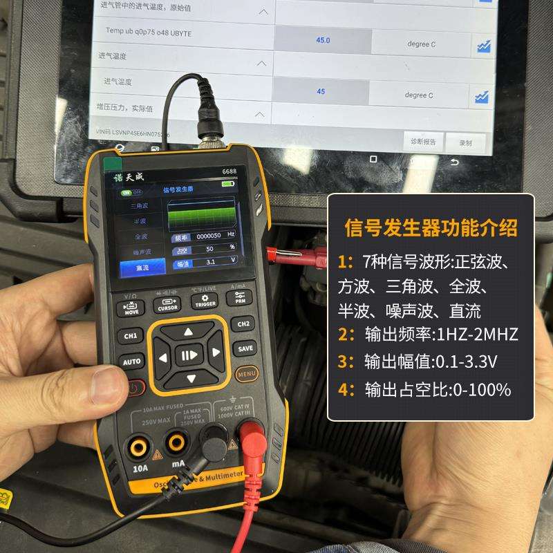 双通道示波器智能万用表信号发生器三合一多功能汽车电子电路维修