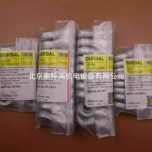 BEM16-20-502L德国DURBAL杆端关节轴承BEM18-20-502L免维护进口