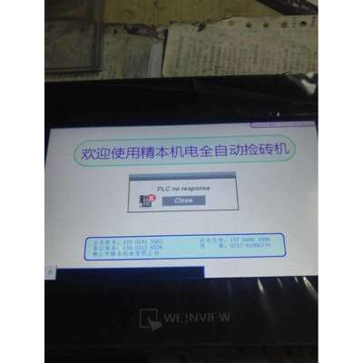 威能触摸屏维修TK6070ip TK6100i 5100TV TK8070iH MT6103IP 8071