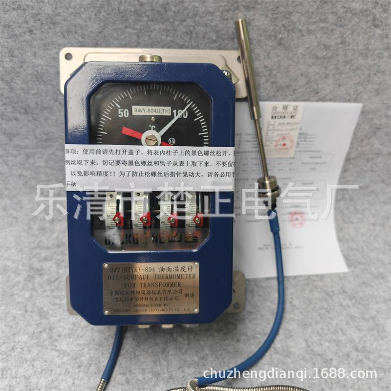 杭州博阳变压器温度控制器BWY(WTYK)-804油面温控器BWY-804JJ(TH)