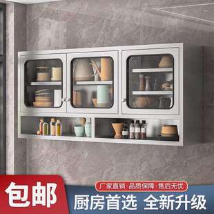 304不锈钢挂墙式吊柜吊架厨房调料柜置物全钢挂柜壁柜碗柜储物柜