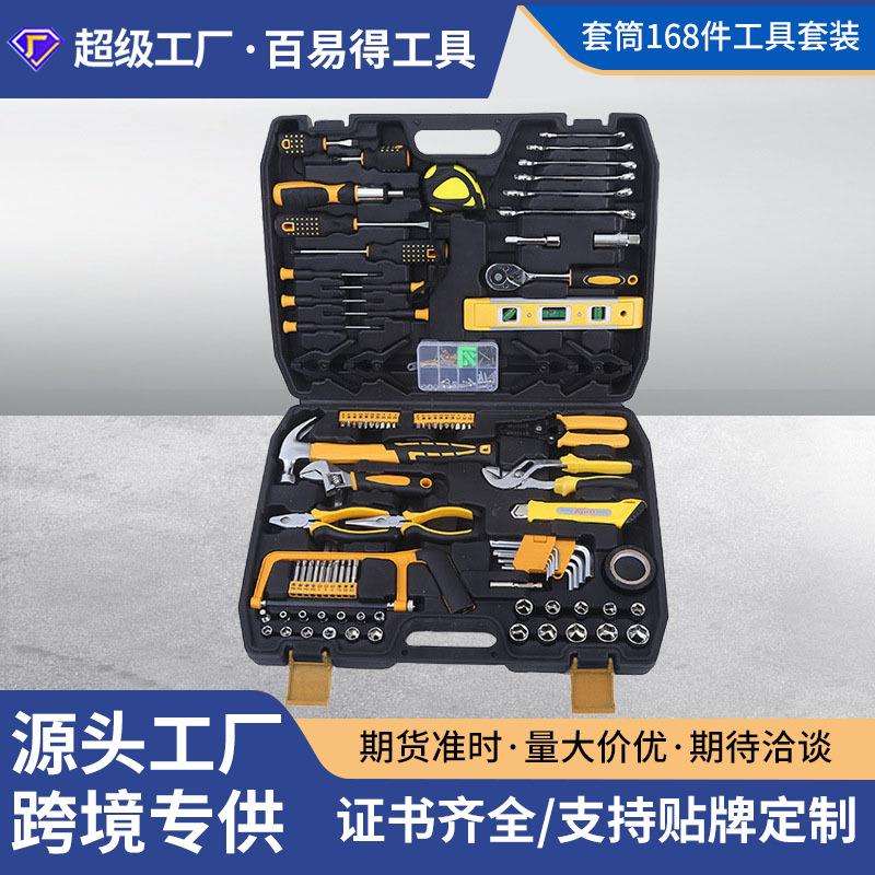 五金工具套装汽修组合套装工具专业汽保车载168件套筒汽车维修套