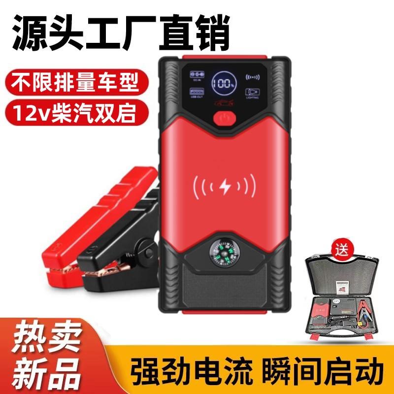 J14外贸暴款汽车应急启动电源电瓶亏电搭电宝 车载应急启动器