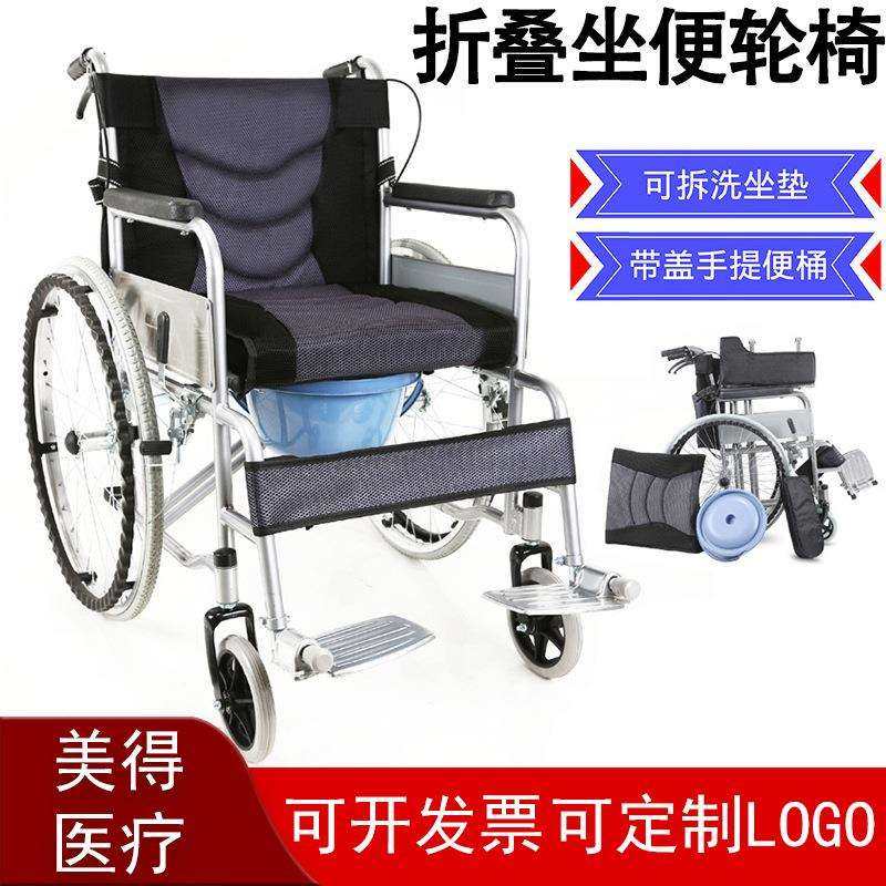 轮椅折叠轻便老人专用代步车带坐便器老年人手推车残疾人护理车