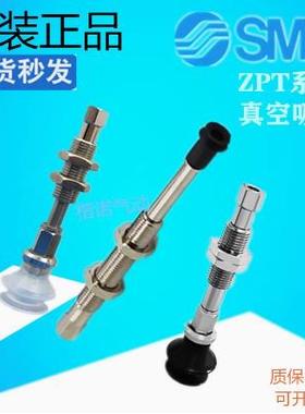 原装真空吸盘ZPT10BNJ10-B5-A10/ZPT13UNK-06-A10-20-25-32-40