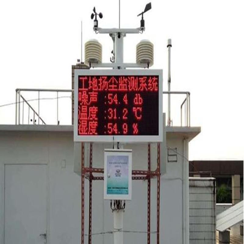 工地贝塔射线扬尘 气象监测环境监测器 户外10项扬尘环境监测仪