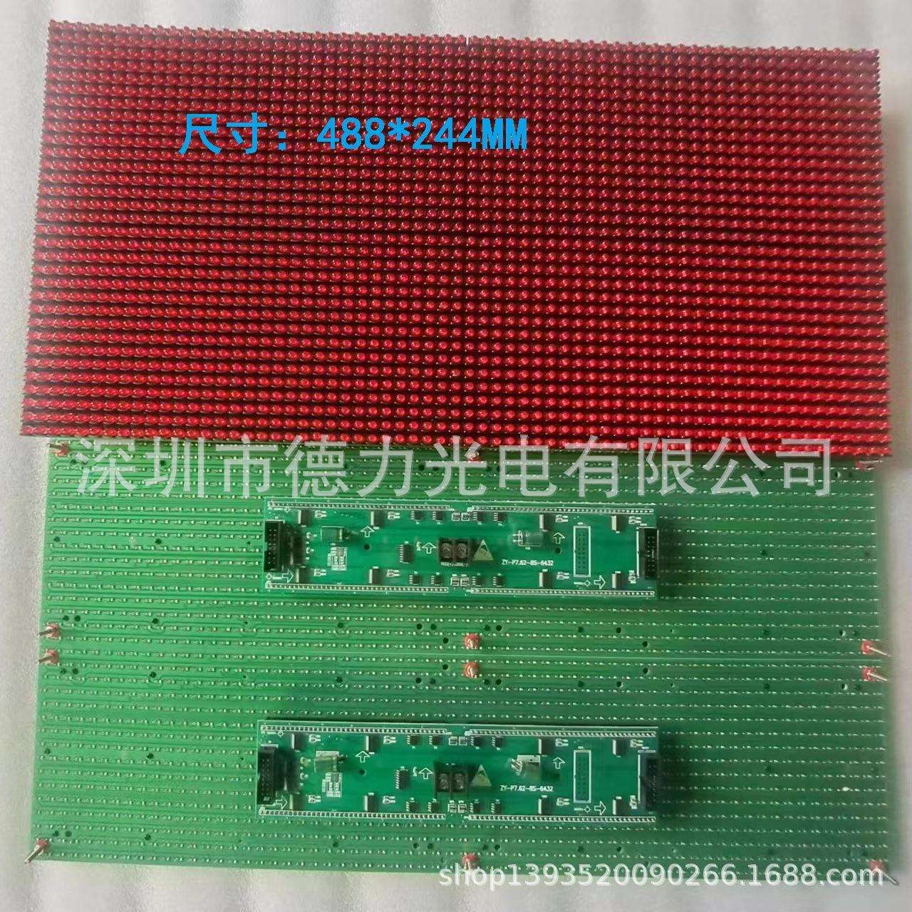 P7.62半户外直插灯LED单红单元板热卖 可做半张(标价未含税)