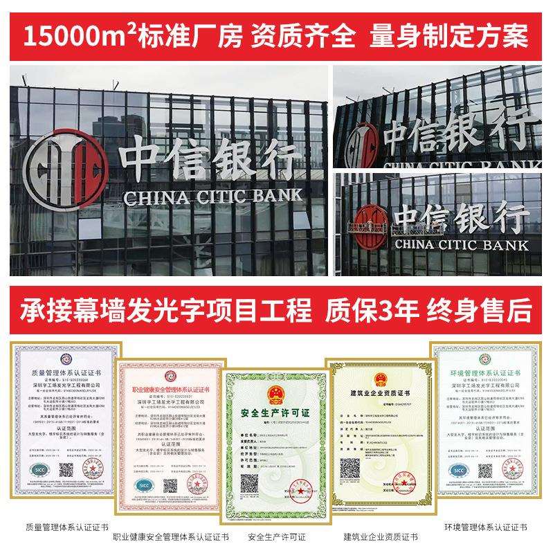 大型玻璃幕墙发光字银行楼顶广告招牌楼顶大字外露灯珠铝板冲孔字
