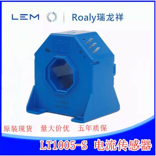 LT1005-S 莱姆霍尔电压互感器 现货质保五年高精度