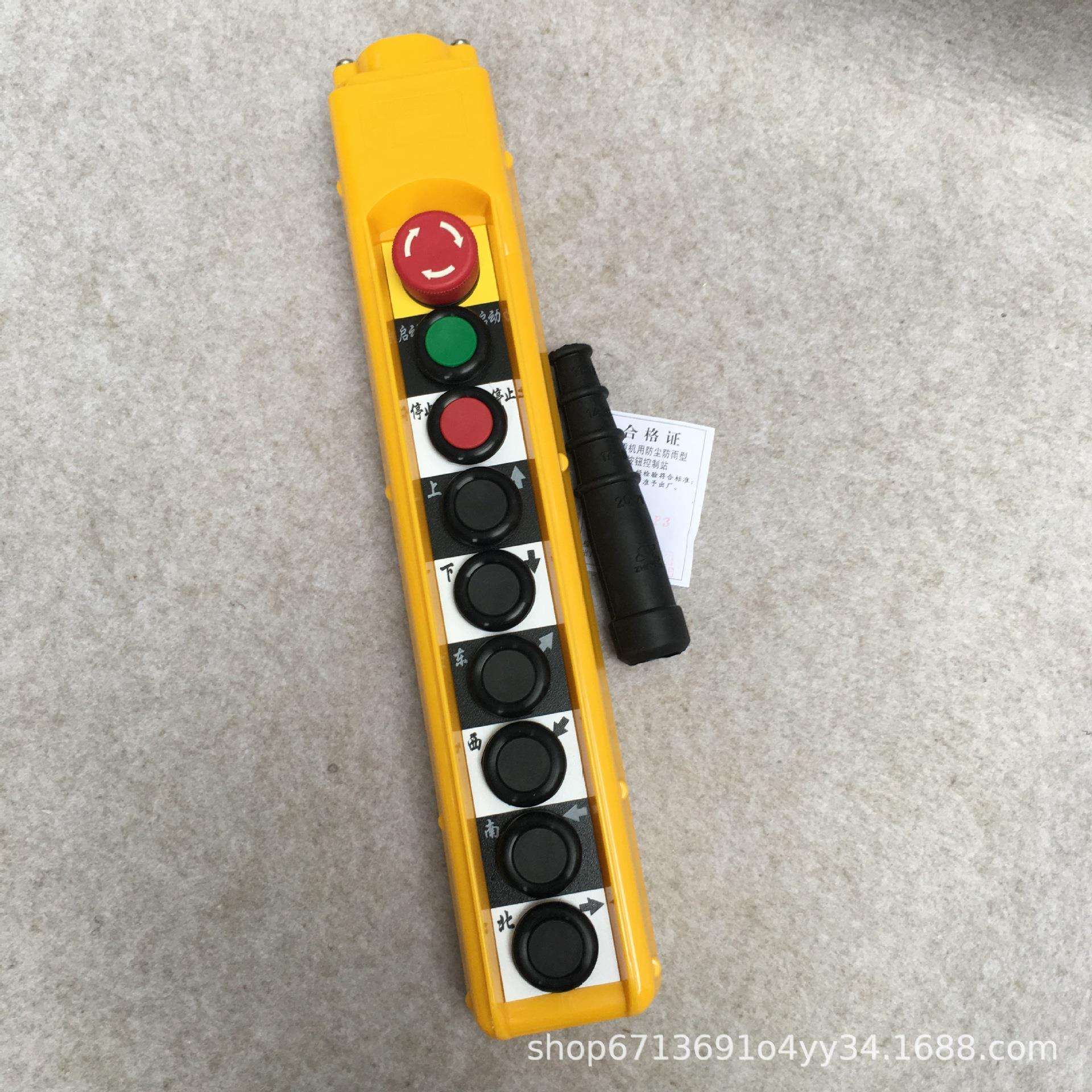 浙东牌 行车按钮COBC-AB1P3 AP4防水型起重机控制手柄开关