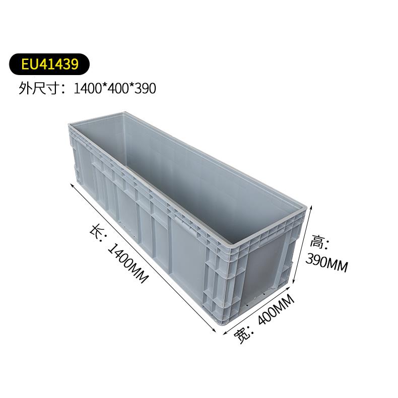 号灰色物流箱塑料周转箱子大胶箱白色长条盒子养鱼养龟盒筐框