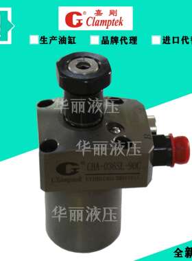 嘉刚clamptek 油压转角缸 连杆式杠杆缸油缸液压缸 CHA-036SL-90C
