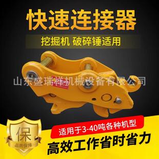 挖机快速连接器60/200挖掘机械快速换斗器钩机液压手腕快换接头