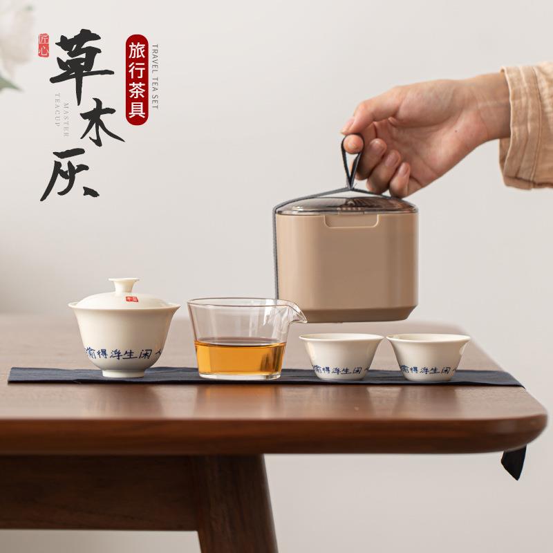 草木灰旅行茶具便捷式陶瓷泡茶小套装一壶二杯随身户外简易快客杯