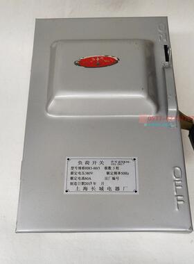 封闭式负荷开关 铁壳开关HH3 HH4 15A 20A 30A 60A/3 100A/3
