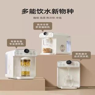 BASSENS巴森即热式饮水机家用桌面台式速热制冷饮水器咖啡直饮机