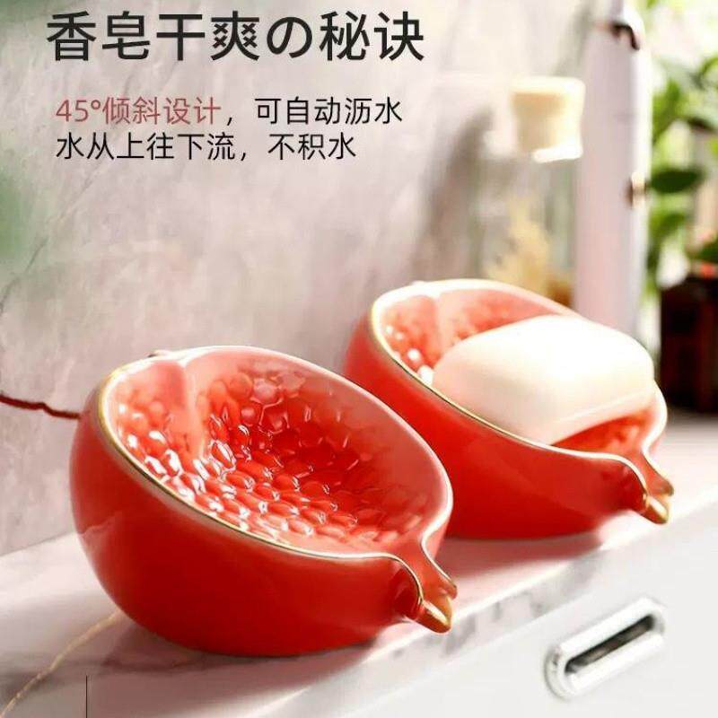 陶瓷肥皂架肥皂盒沥水皂盒创意石榴卫生间香皂盒轻奢风香皂置群裕