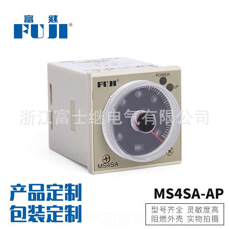 转换型定时器耐用富士时间继电器MS4SA-AP时间定时器延时继电器