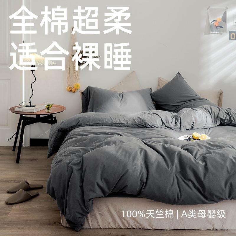 针织棉三四件套纯棉纯色宿舍全棉天竺棉被套床单