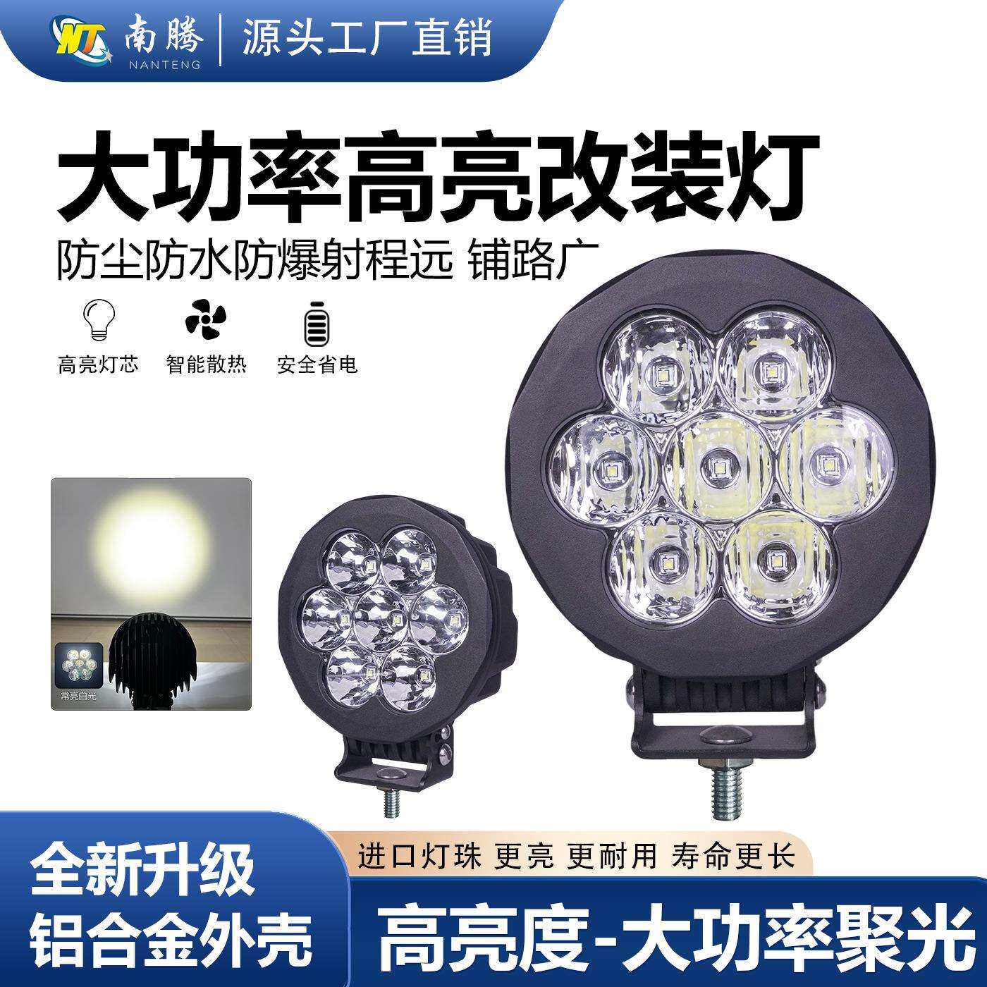 LED高亮大功率越野车灯外壳汽车射灯外壳车顶灯外壳车灯外壳配件