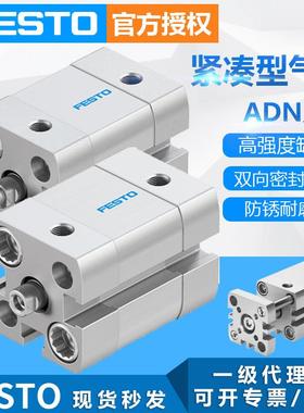 FESTO费斯托紧凑型气缸小型气动ADN-12-10-A-P-A双作用标准气缸