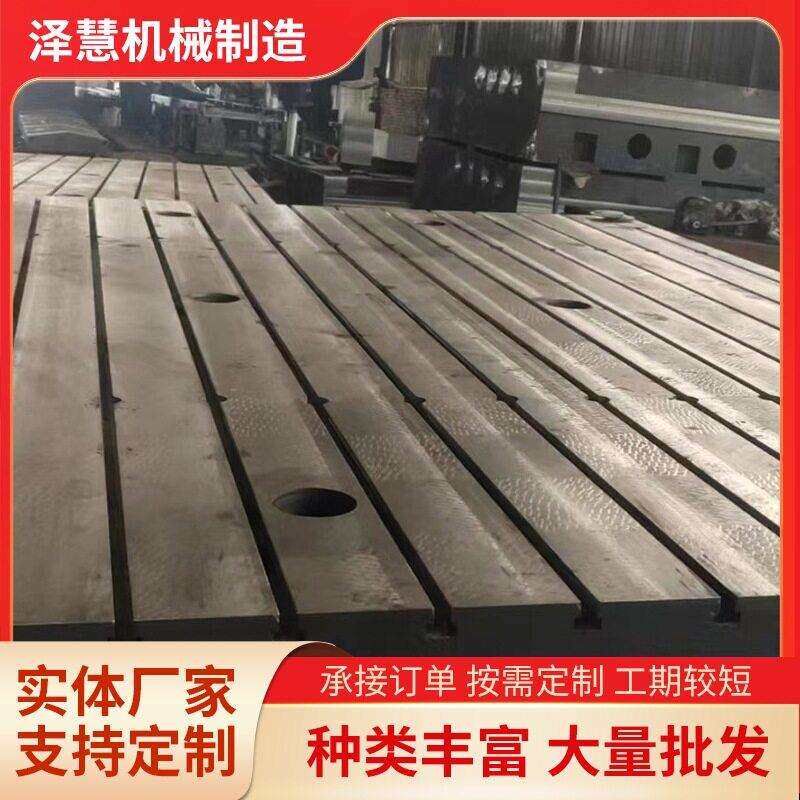 铸铁T型槽平台焊接平台加工测量检验研磨 加装配钳工台