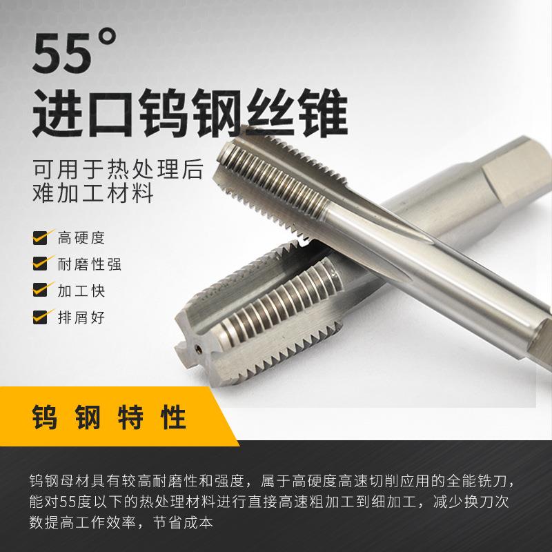 超硬合金丝攻管用钨钢丝锥G1/16 1/8PT1/4NPT3/8 1/2热处理淬火件