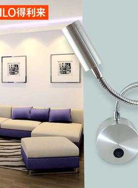 得利来现代简约LED床头灯壁灯卧室灯酒店客房软管阅读灯