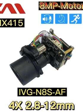 雄迈XM IVG-N8S-AF IMX415 800W 4倍自动聚焦高清模组 2.8-12MM