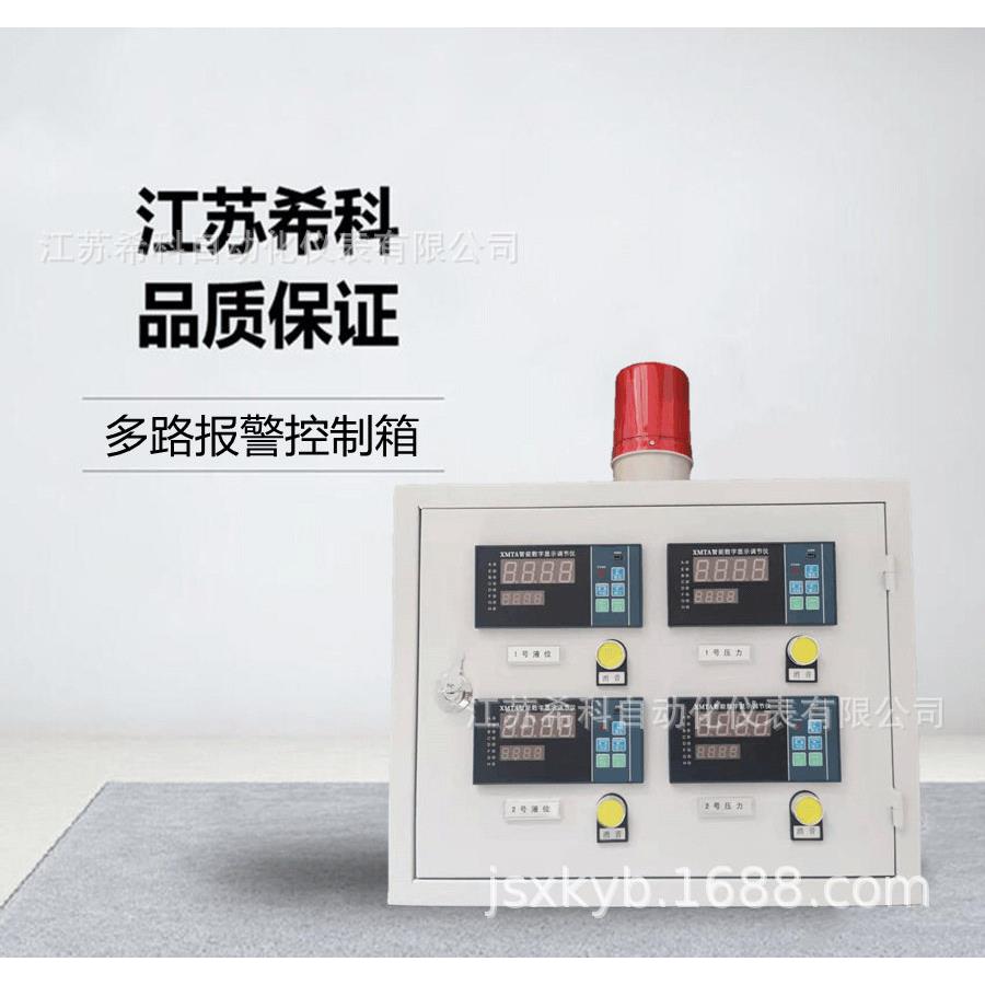 供应液位温度压力显示仪液位温度压力报警控制仪低位报警控制