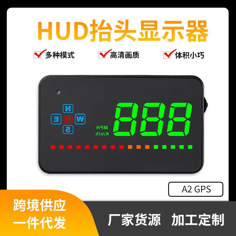 两种行驶模式车载显示器 导航定位显示器 自动调节亮度抬头显示器