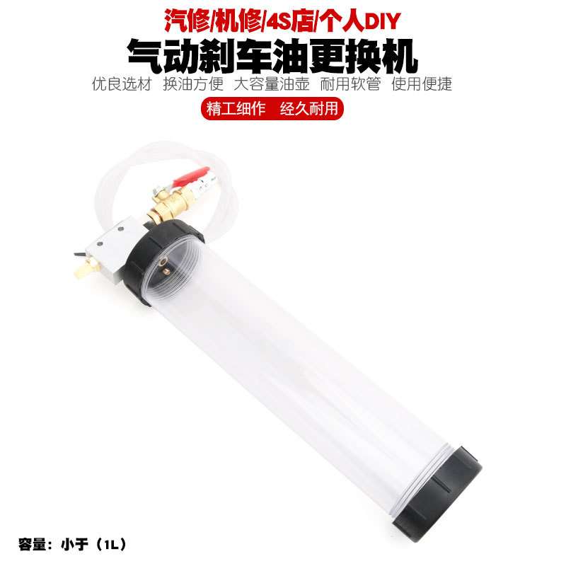 气动刹车油更换机抽换制动液更换加注器抽刹车油补充换刹车油工具