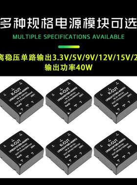 URB2405YMD-40WR3 URB2403/2409/2412/2415/2424YMD-40W DC宽压隔