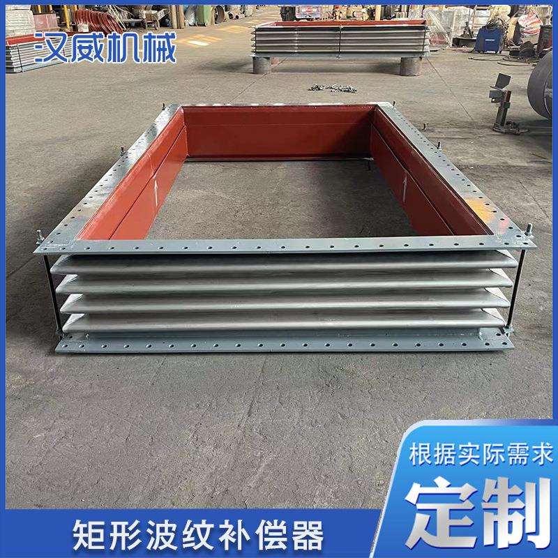 厂家生产矩形波纹补偿器 方形不锈钢膨胀节 矩形316L波纹伸缩节