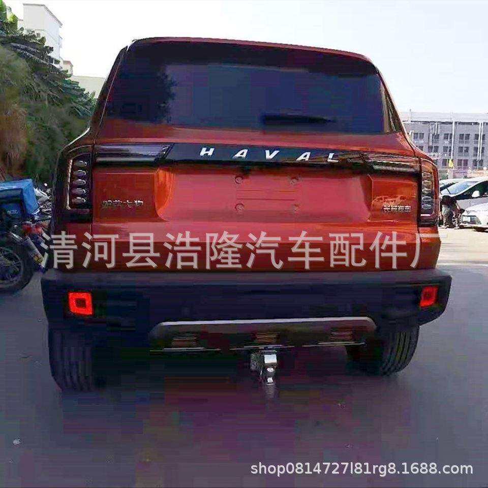 哈弗大狗拖车钩改装防撞梁梁下拖车杠流氓钩越野保险杠梁越野改装