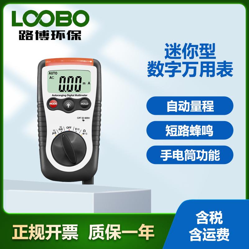 万用表 数字袖珍型高精度家用DT-118 自动数显式表