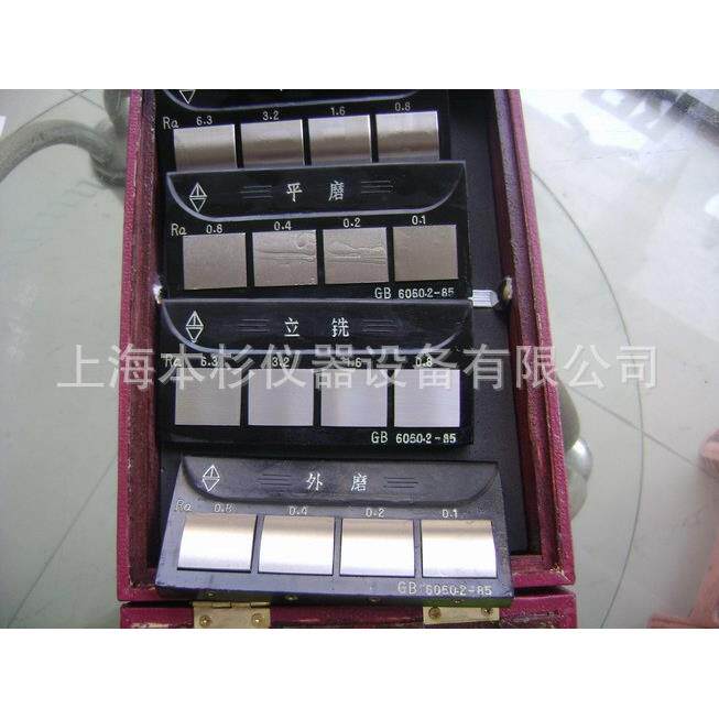 华光量具 表面粗糙度样块 七组 HY-1粗糙度样块 光洁度对比样块